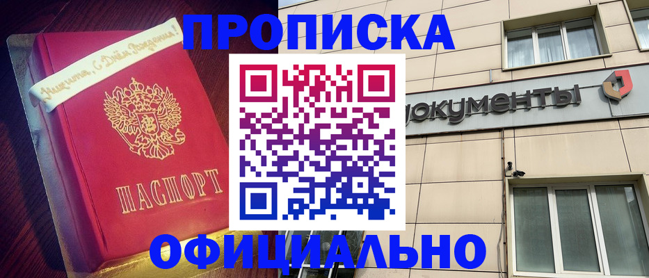временная регистрация в квартире в Невеле