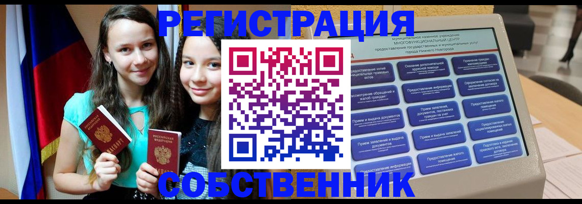 регистрация для дет. сада в Невеле