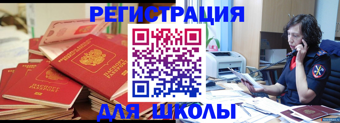 прописка регистрация в Невеле