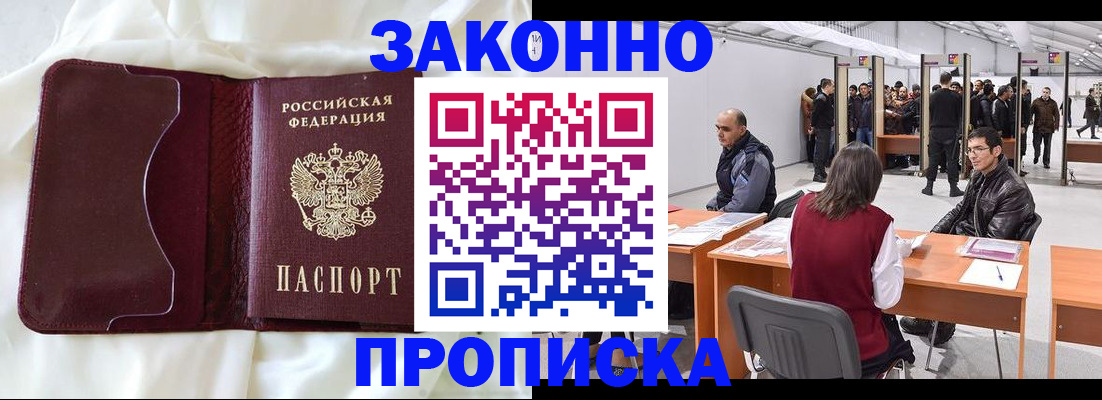 прописка для военкомата в Невеле