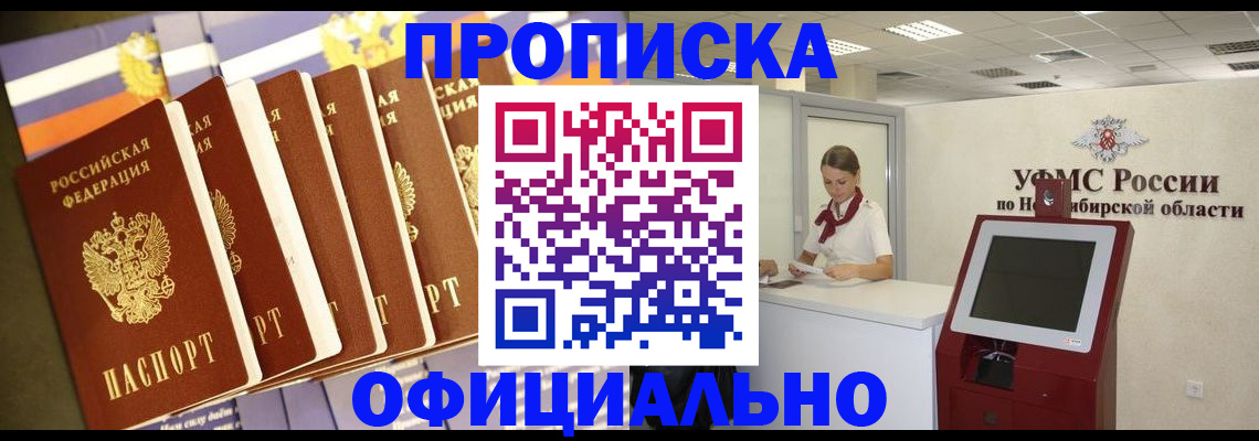 временная регистрация госуслуги в Невеле